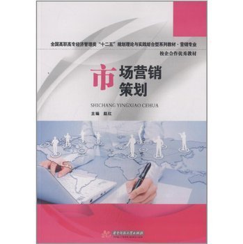 市场营销策划 价格、品牌与报价在营销策略中的关键作用