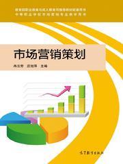 商务沟通与谈判在市场营销策划中的核心作用