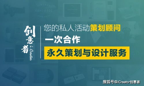 创意者iCreator 2020年会策划 特色解构与营销思维融合的创新实践